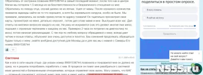 Приворот-Гадание по телефону-Приворот дистанционно-Гадание н